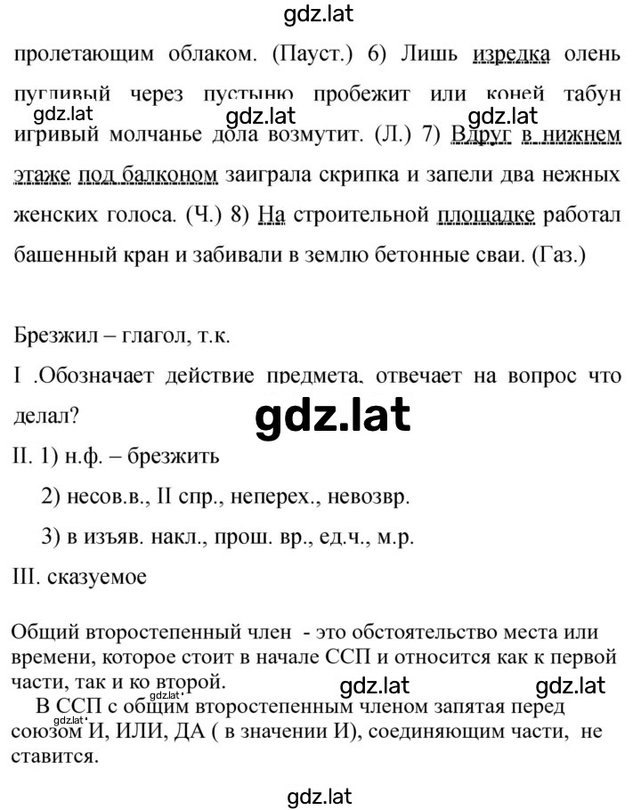 Решение задания № 84 — страница 2