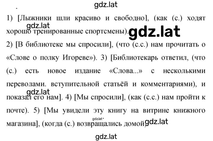 Решение задания № 102 — страница 1