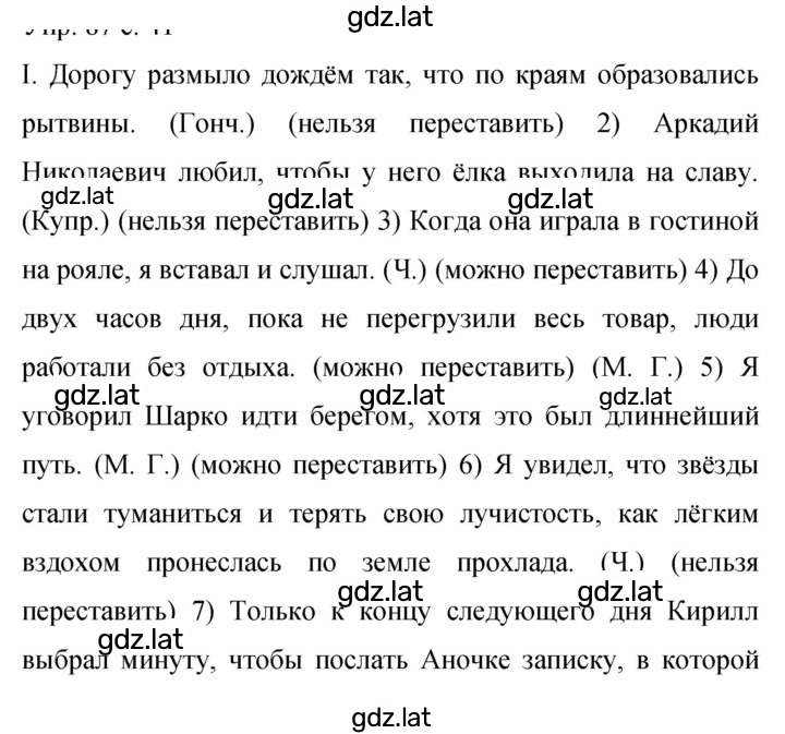 Решение задания № 110 — страница 1