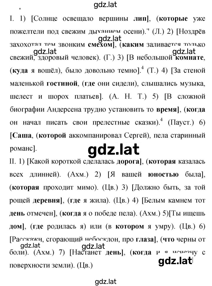 Решение задания № 115 — страница 1