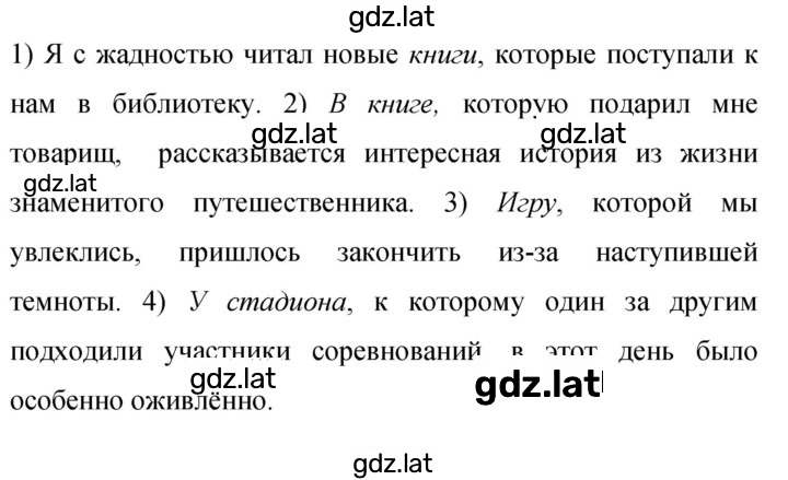 Решение задания № 116 — страница 1