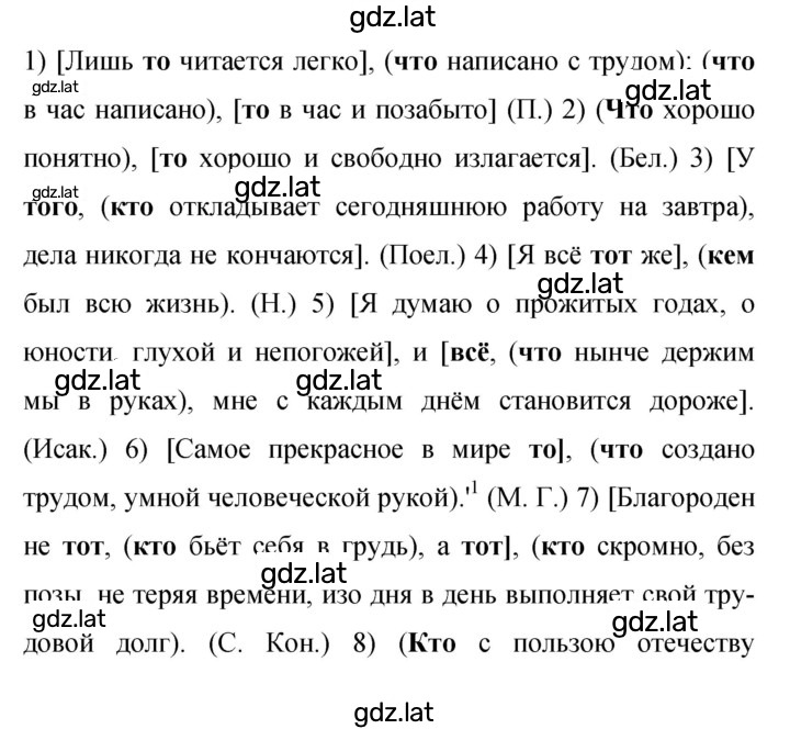 Решение задания № 121 — страница 1