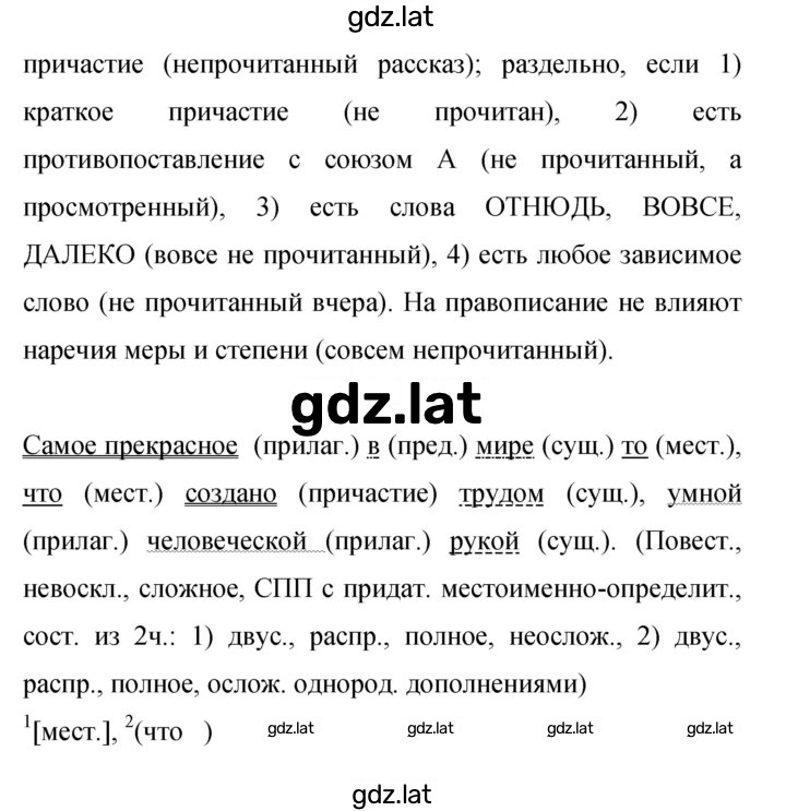 Решение задания № 121 — страница 3