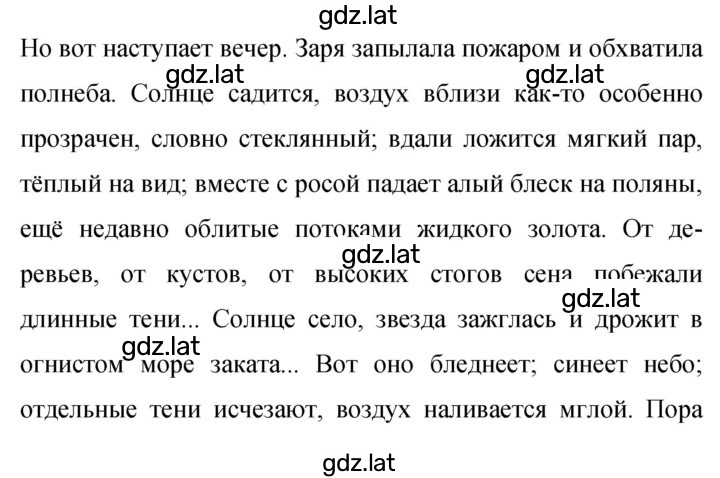 Решение задания № 122 — страница 1