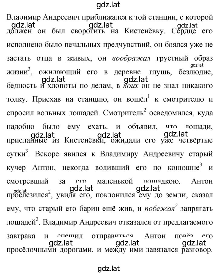 Решение задания № 123 — страница 1