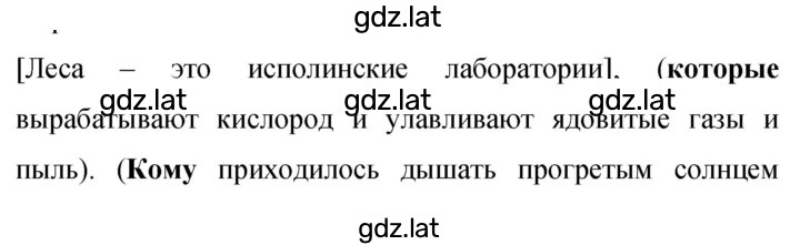 Решение задания № 124 — страница 1