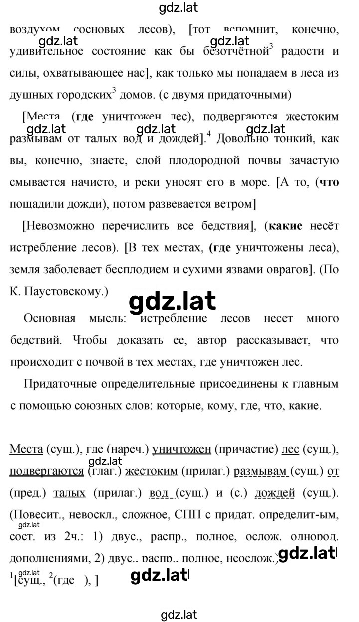 Решение задания № 124 — страница 2