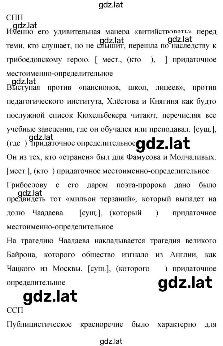 Решение задания № 126 — страница 1