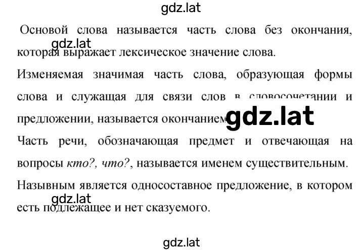 Решение задания № 127 — страница 1