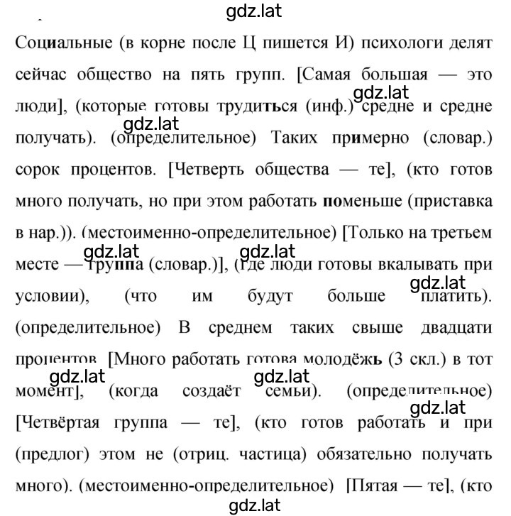Решение задания № 128 — страница 1