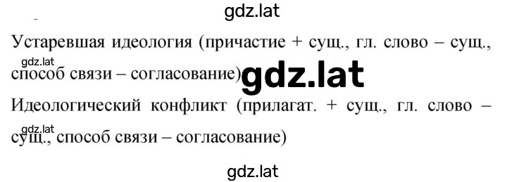 Решение задания № 129 — страница 1