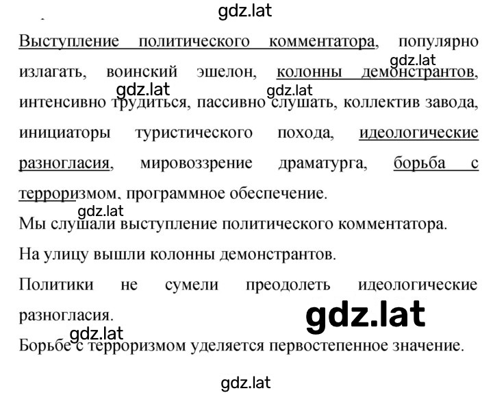 Решение задания № 130 — страница 1
