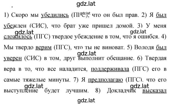 Решение задания № 137 — страница 1