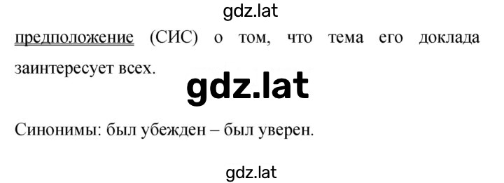 Решение задания № 137 — страница 2