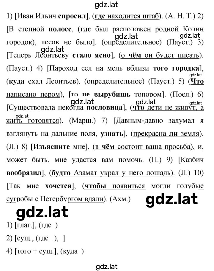 Решение задания № 138 — страница 1
