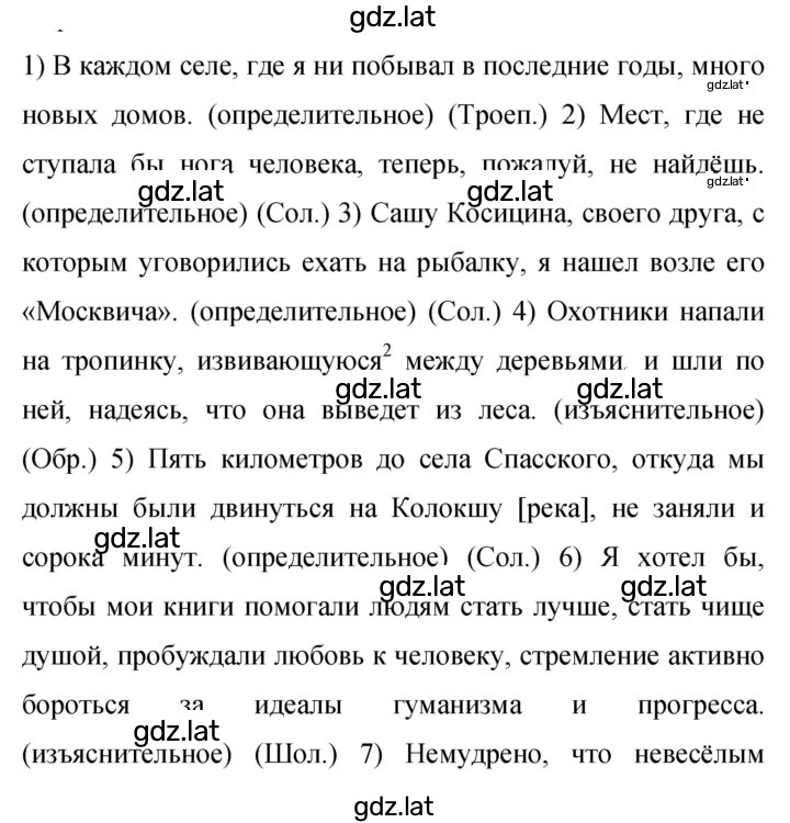 Решение задания № 140 — страница 1