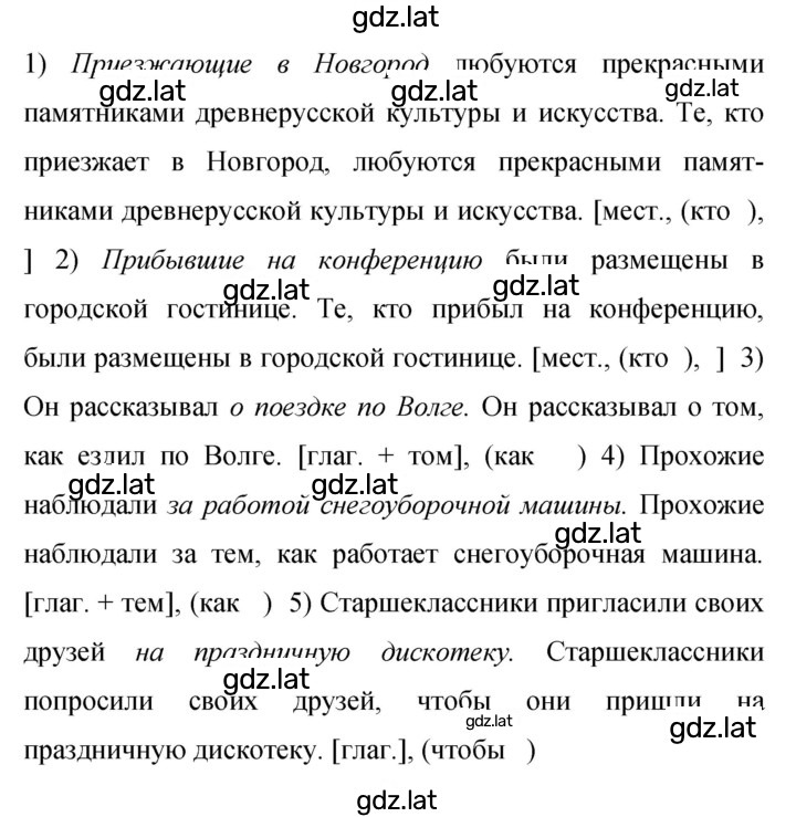 Решение задания № 142 — страница 1