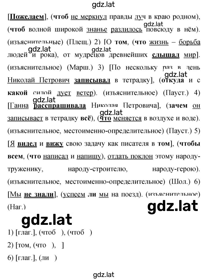 Решение задания № 144 — страница 1