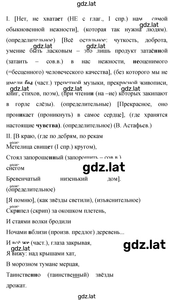 Решение задания № 146 — страница 1