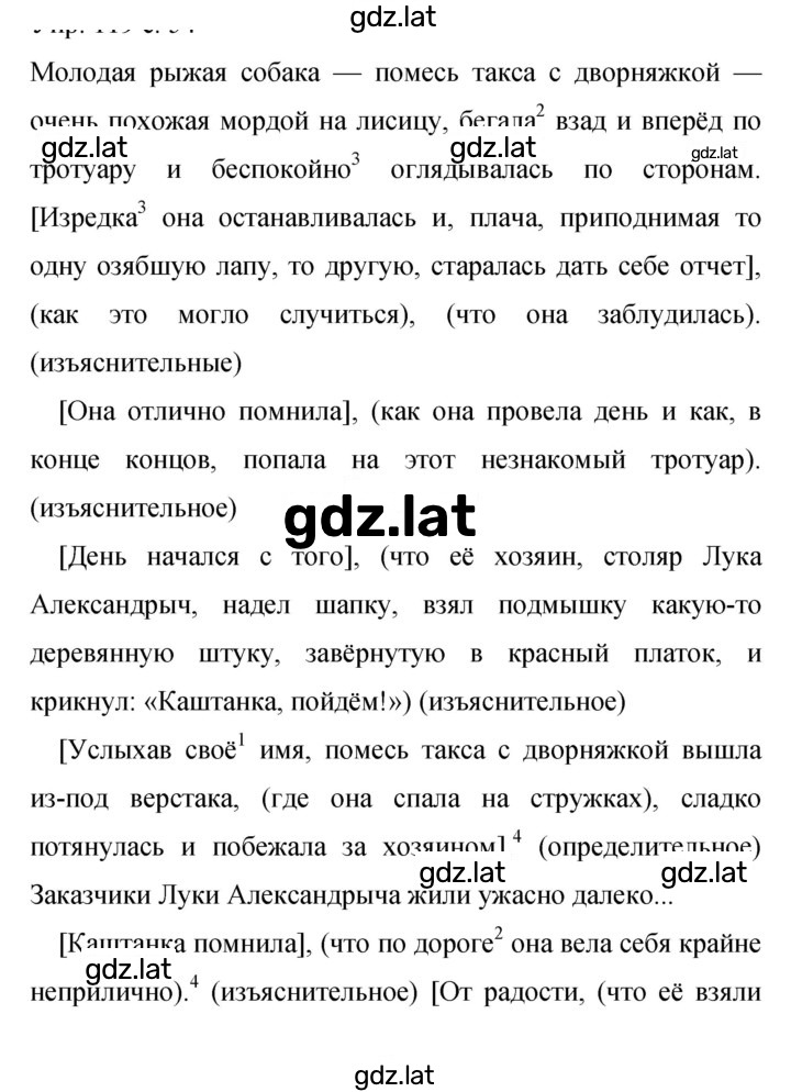 Решение задания № 147 — страница 1