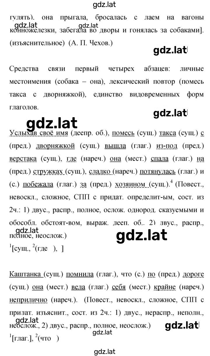 Решение задания № 147 — страница 2