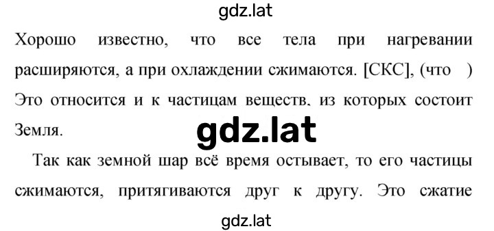 Решение задания № 148 — страница 1