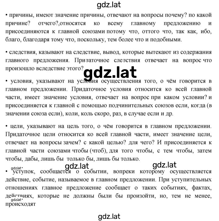 Решение задания № 154 — страница 2