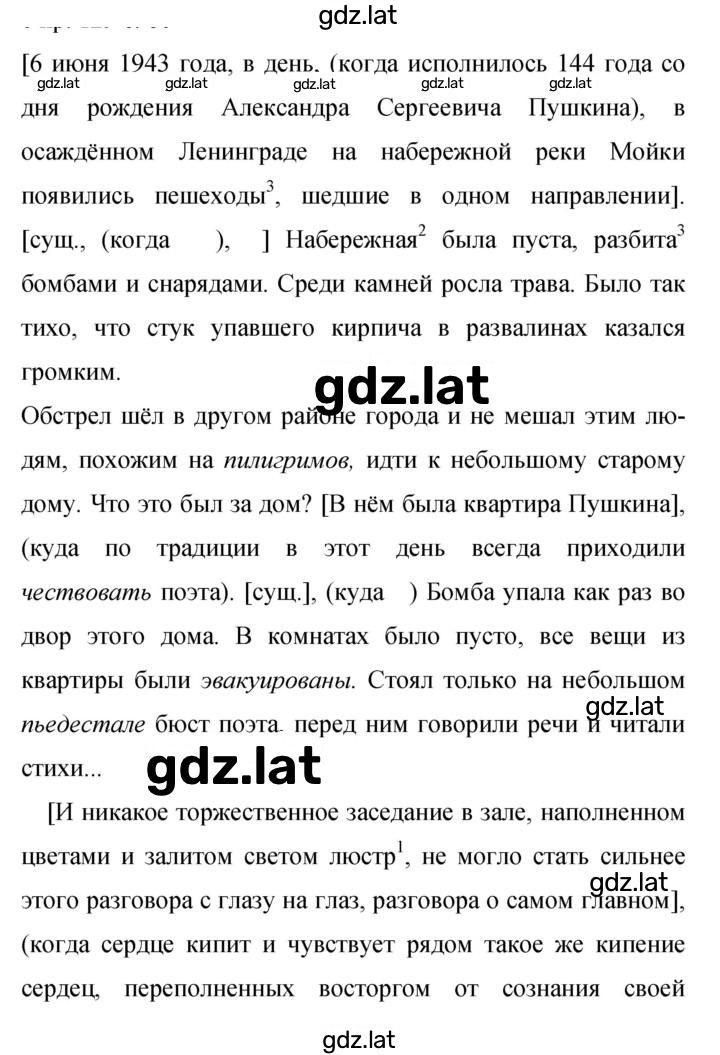 Решение задания № 159 — страница 1