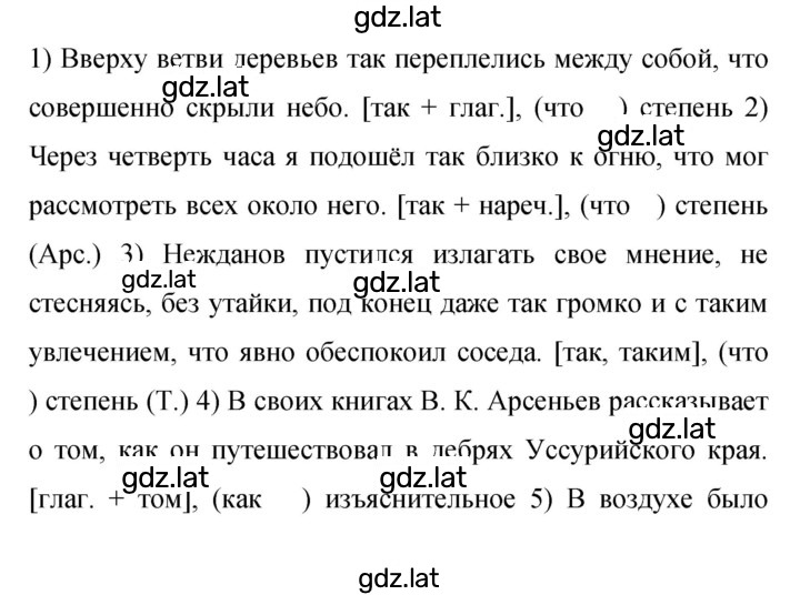 Решение задания № 160 — страница 1