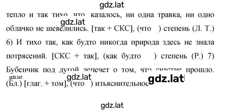 Решение задания № 160 — страница 2