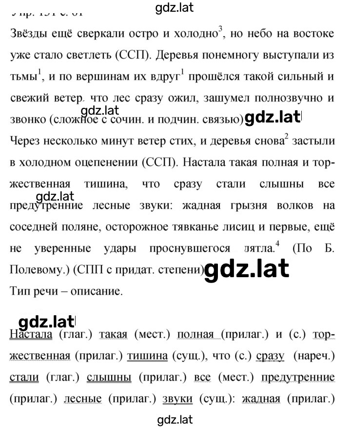 Решение задания № 161 — страница 1