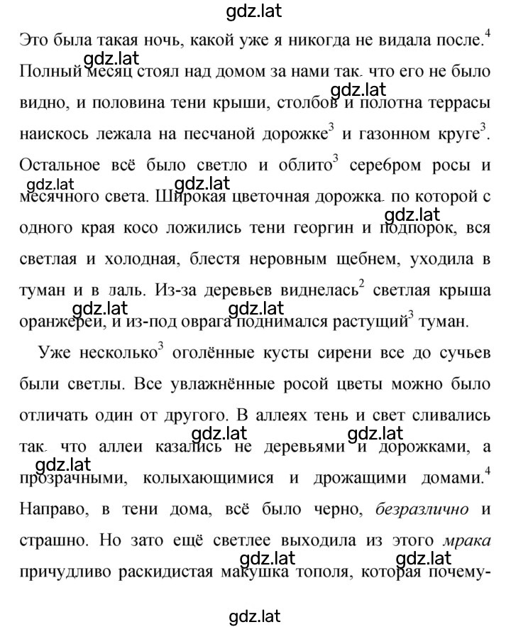 Решение задания № 162 — страница 1