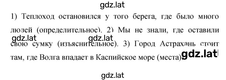 Решение задания № 167 — страница 1