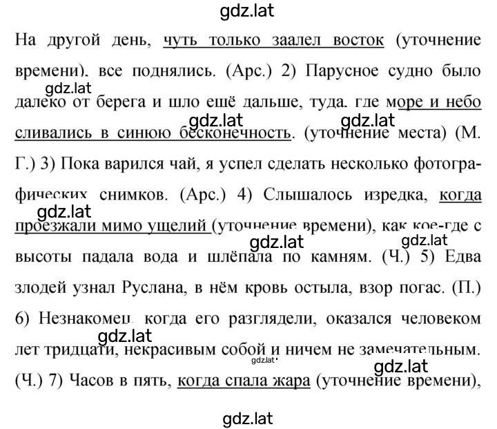 Решение задания № 171 — страница 1