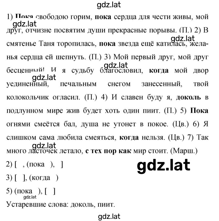 Решение задания № 172 — страница 1