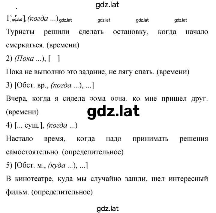 Решение задания № 174 — страница 1