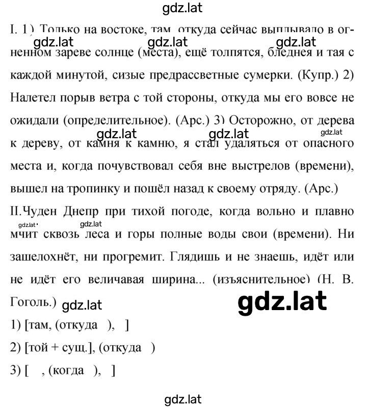 Решение задания № 175 — страница 1