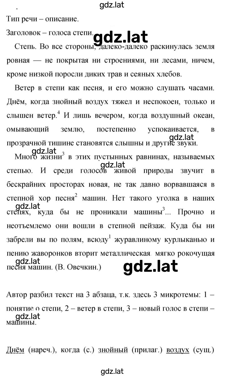 Решение задания № 176 — страница 1