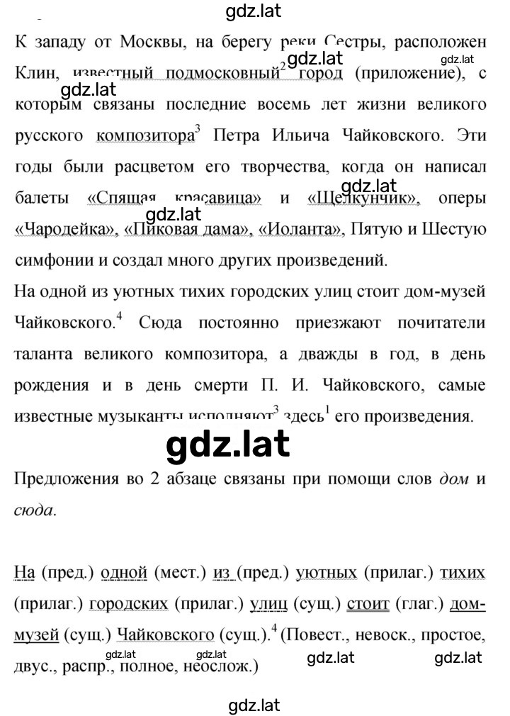 Решение задания № 177 — страница 1