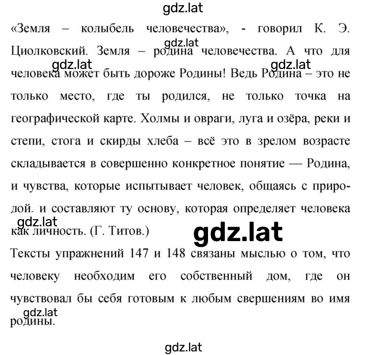 Решение задания № 178 — страница 1