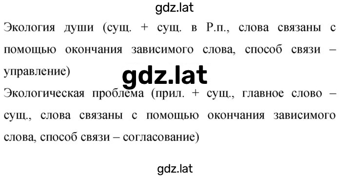 Решение задания № 179 — страница 1