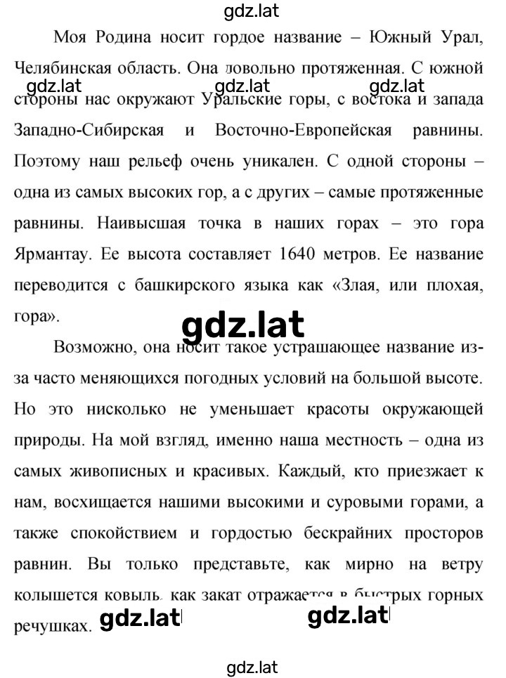 Решение задания № 181 — страница 1