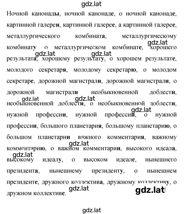 Решение задания № 182 — страница 1