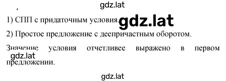 Решение задания № 183 — страница 1