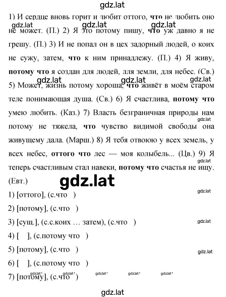 Решение задания № 188 — страница 1