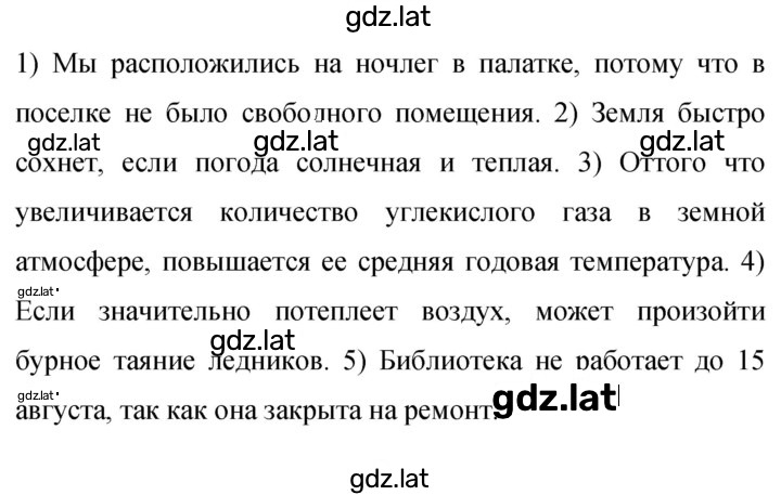 Решение задания № 189 — страница 1