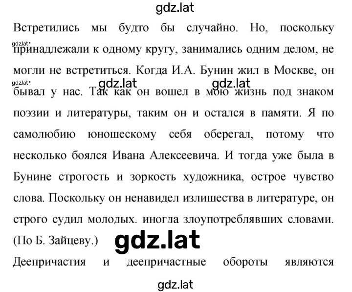 Решение задания № 190 — страница 1