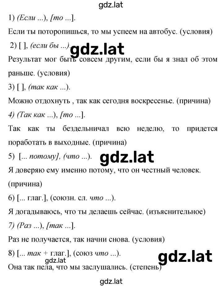 Решение задания № 191 — страница 1