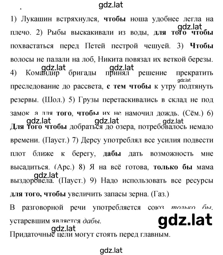 Решение задания № 193 — страница 1