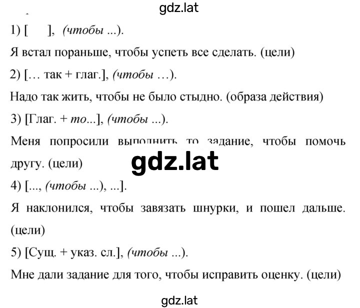 Решение задания № 197 — страница 1